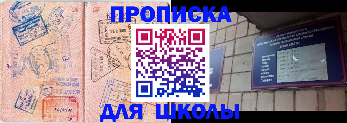 купить прописку в Абинске